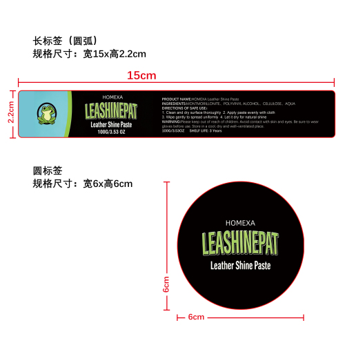 黑色皮革修复膏标签（圆弧）