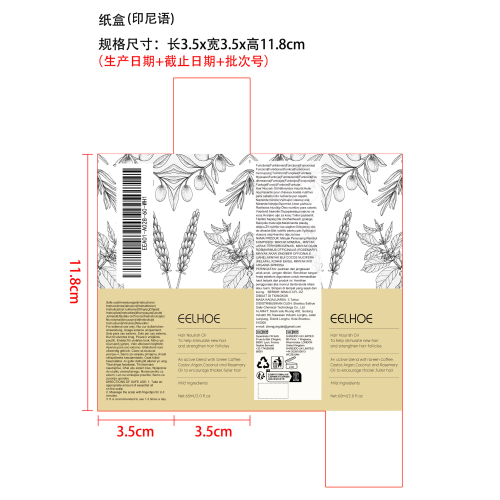 迷迭香生发精油纸盒（印尼语）