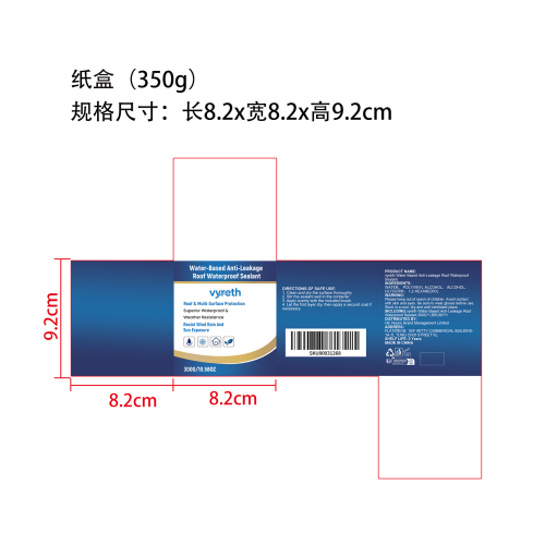 水性防漏屋顶防水密封胶纸盒（350g）