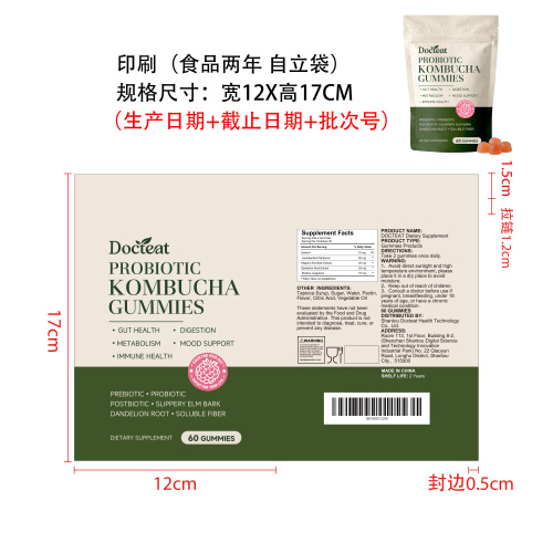 肠道健康支持益生菌软糖印刷 （自立印刷袋 食品2年）