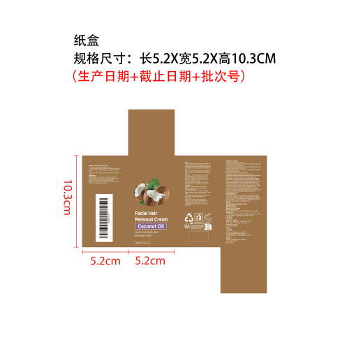 面部温和脱毛霜纸盒