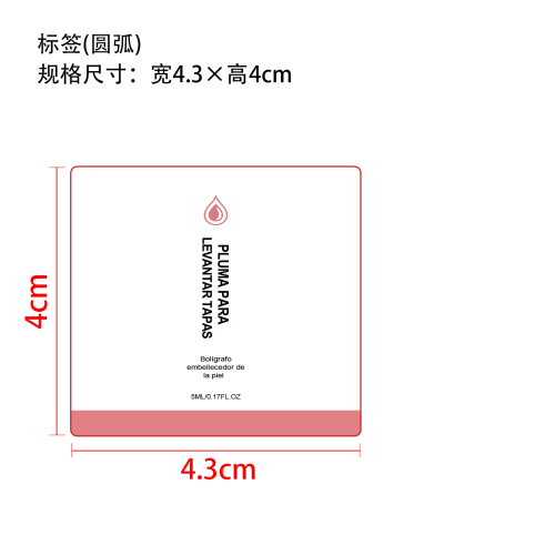 双眼皮定型霜标签（圆弧）