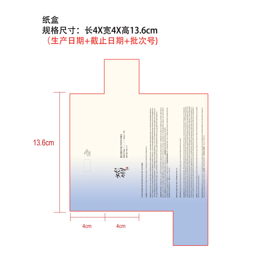 轻盈水润防晒纸盒