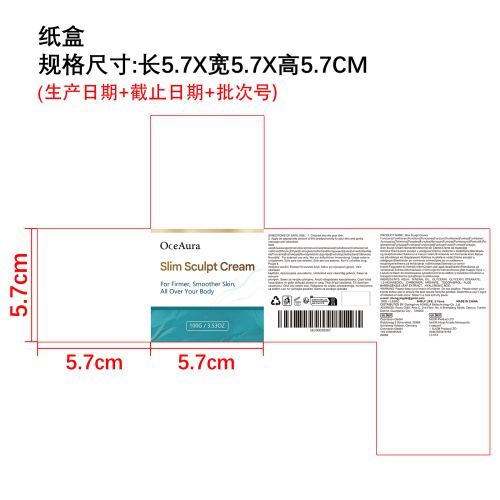 柔滑紧致身体霜纸盒