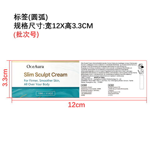 柔滑紧致身体霜标签（圆弧）