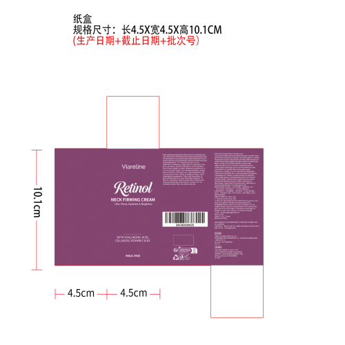 视黄醇颈部紧致霜纸盒