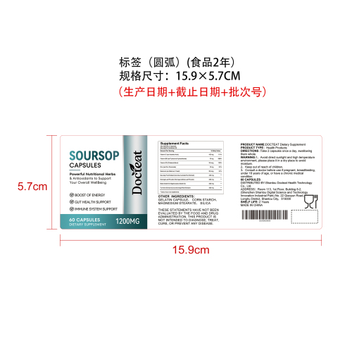 全身活力支持胶囊（入口）标签（圆弧）（食品两年）