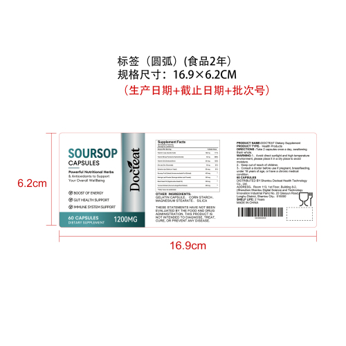 全身活力支持胶囊（入口）标签（圆弧）（食品两年）（仅限返工使用）