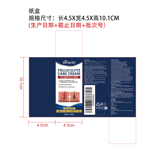 头皮不适舒缓霜纸盒