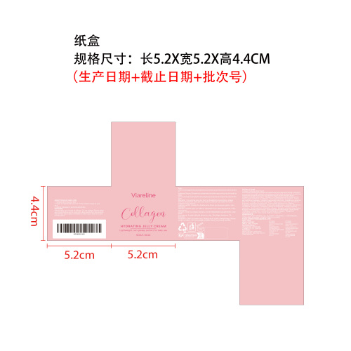 水润保湿面霜纸盒
