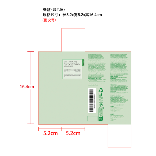 绿色番茄洁面乳纸盒（印尼语）