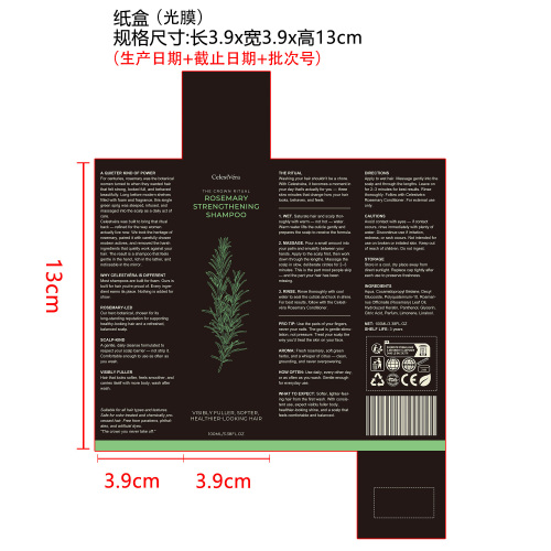 迷迭香增稠洗发水纸盒（光膜）
