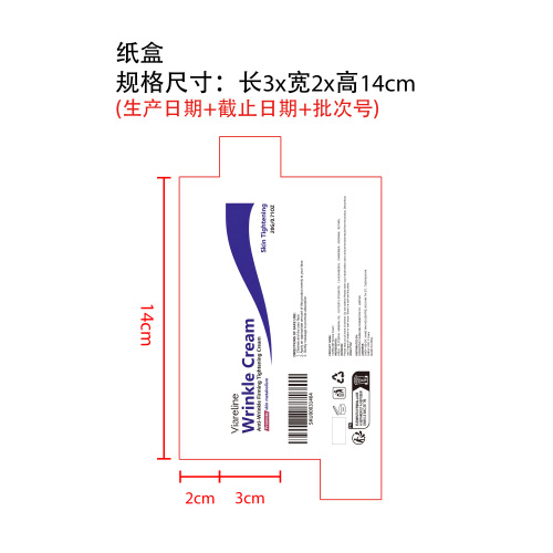 视黄醇紧致霜纸盒
