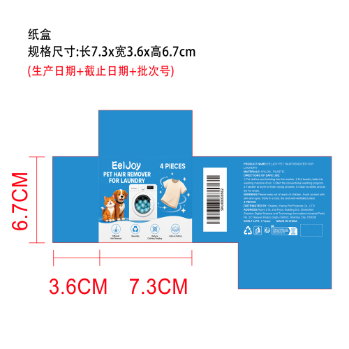 宠物毛发去除器纸盒