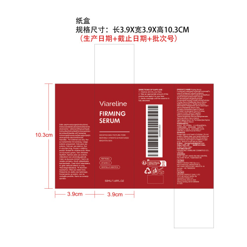 焕活紧致精华液纸盒