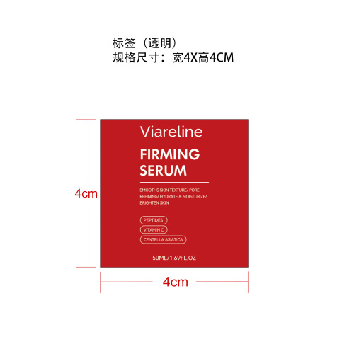标焕活紧致精华液签（圆弧透明）