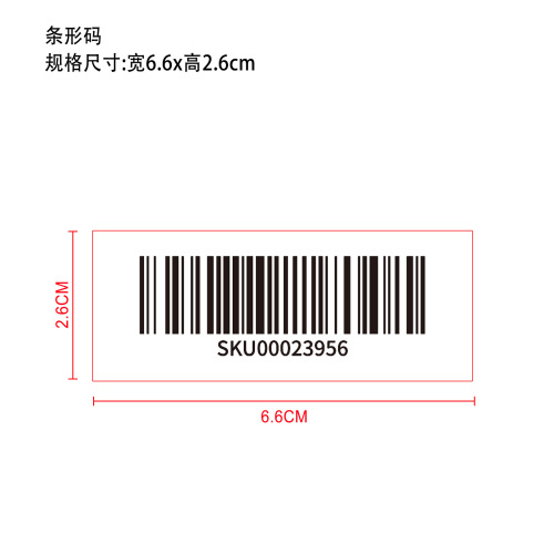 驱鼠丸标签（条形码）