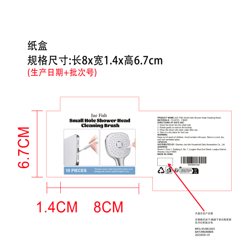 小孔淋浴头清洁刷纸盒