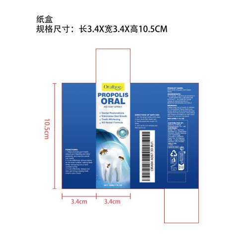 蜂胶口腔护理喷雾纸盒（新）