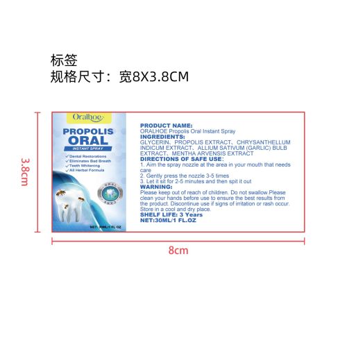 蜂胶口腔护理喷雾标签（新）