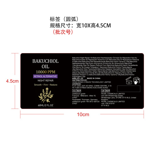 温和焕肤精华油标签