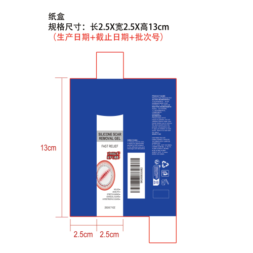 肌肤舒缓凝胶纸盒