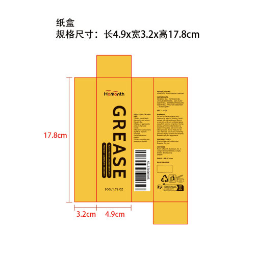 防锈润滑脂纸盒