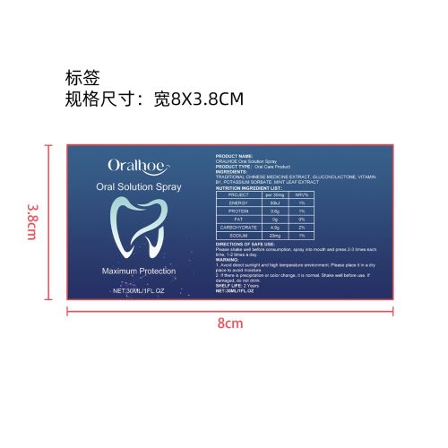 口腔溶液喷雾标签（新）