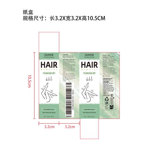脱毛喷雾纸盒（新）