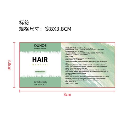 脱毛喷雾标签（新）