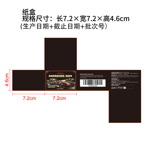 巴西棕榈蜡纸盒