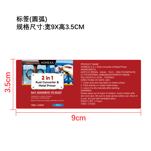 二合一除锈剂和金属底漆（蓝色）标签（圆弧）