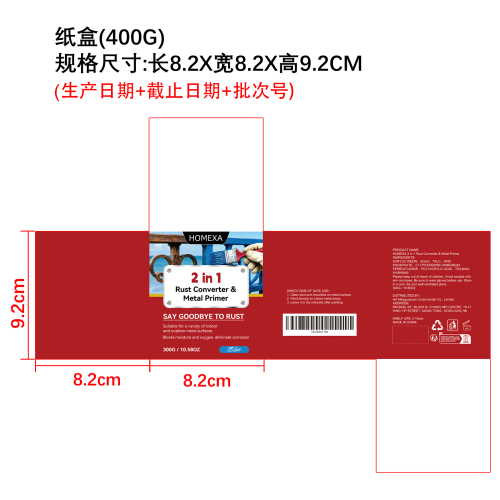 二合一除锈剂和金属底漆（蓝色）纸盒（400g）