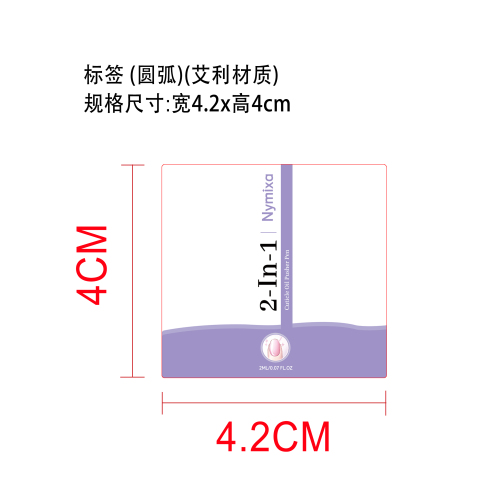 角质层护甲油笔标签（圆弧）（艾利材质）