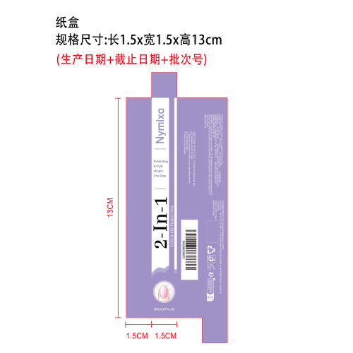 角质层护甲油笔纸盒