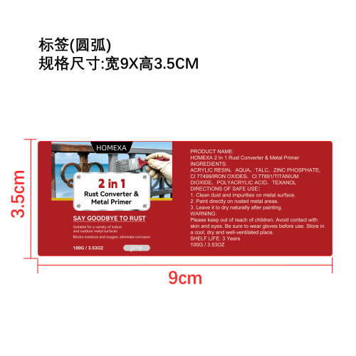 二合一除锈剂和金属底漆（灰色）标签（圆弧）