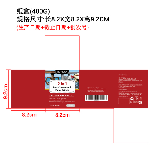 二合一除锈剂和金属底漆（灰色）纸盒（400g）