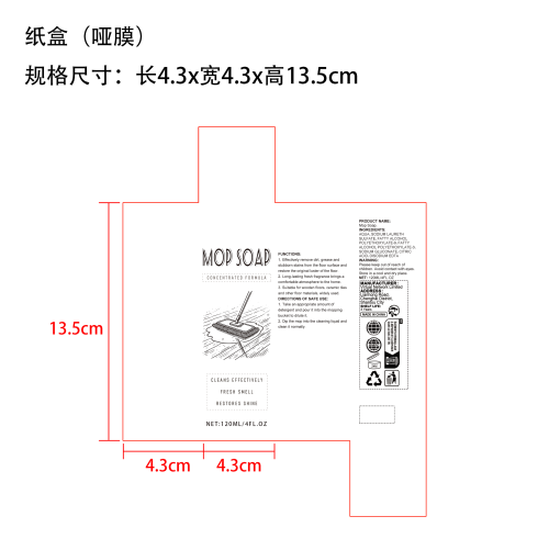 拖地清洁剂纸盒(哑膜)