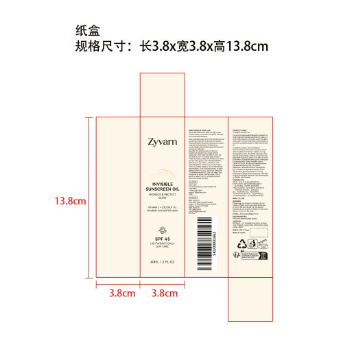 隐形防晒油纸盒