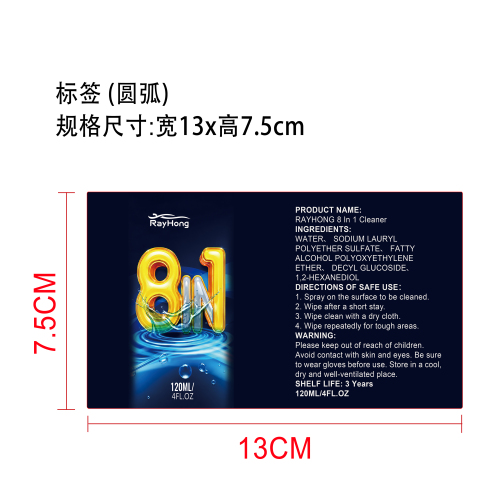 八合一清洁剂标签