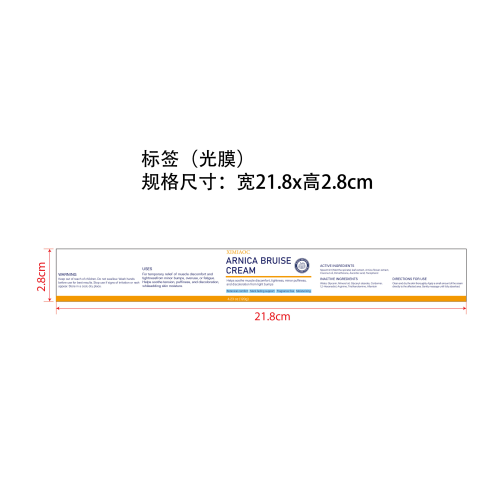 瘀伤舒缓霜标签(光膜)OEM