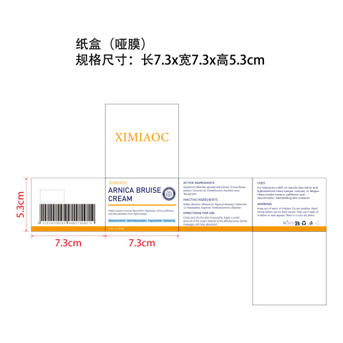 瘀伤舒缓霜纸盒(哑膜)OEM