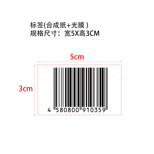 宠物湿巾清洁标签(合成纸 光膜)