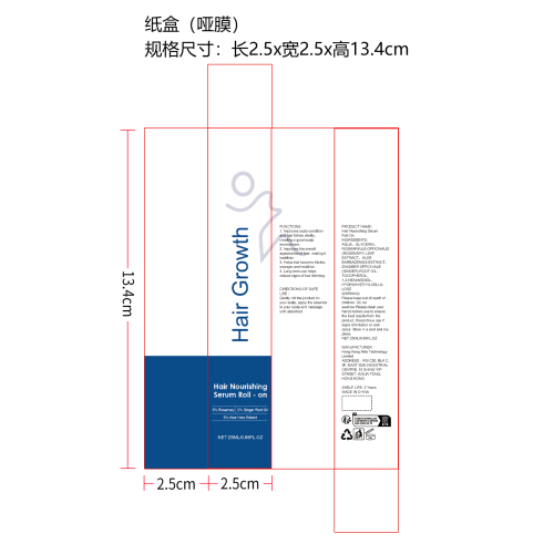 生发滚珠精华液纸盒(哑膜)
