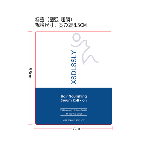 生发滚珠精华液标签(圆弧  哑膜)(磨砂加粘)