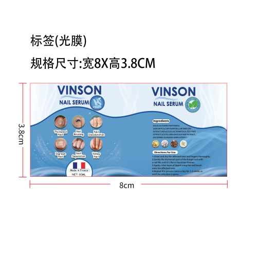 生姜指甲护理液标签(光膜30ml/盒,7.5x4.5cm)