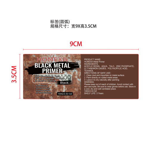 黑色金属底漆标签（圆弧）