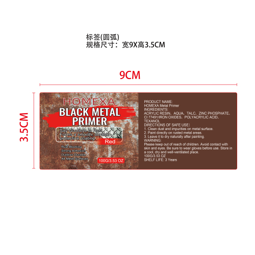 红色金属底漆标签（圆弧）