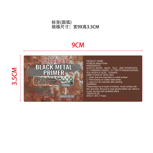 灰色金属底漆标签（圆弧）