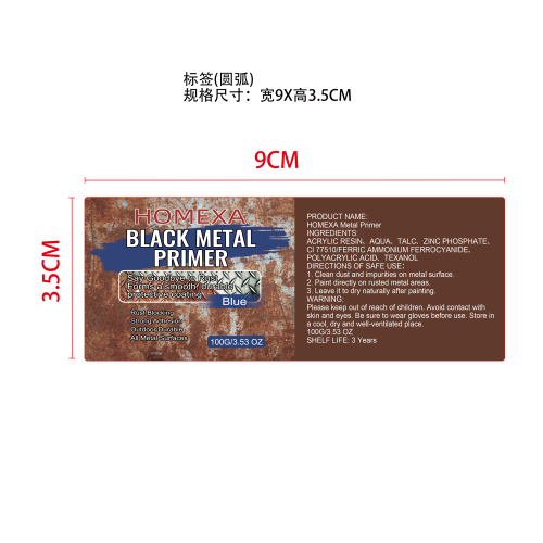 蓝色金属底漆标签（圆弧）